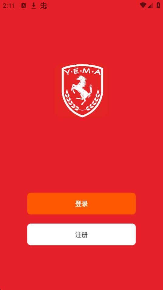 也马智行APP官方安卓版1.0.0最新版 v3.0.2