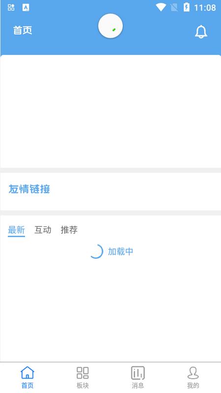 奇心社区app安卓版1.4.8最新版 v5.0.1