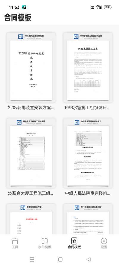 任意修改水印相机app解锁VIP版v1.25.0421 最新版 v3.5.2