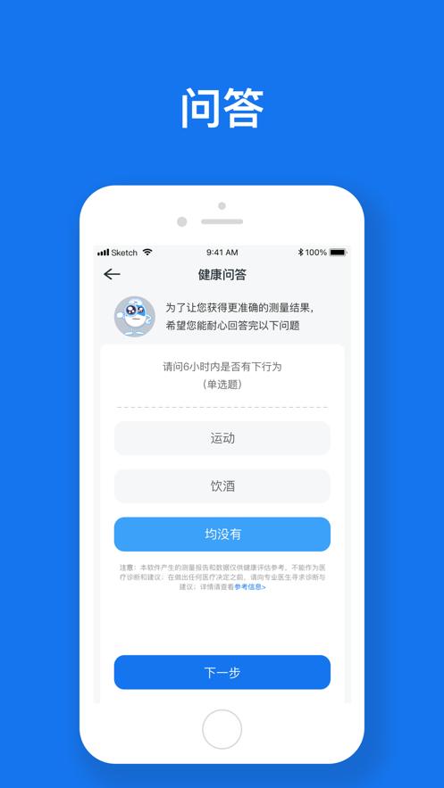 慧脉药app