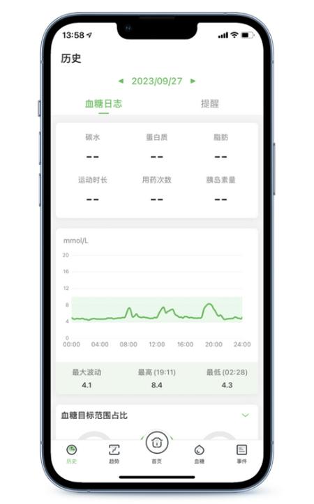 微泰动泰app1.5.2最新版 v6.2.3