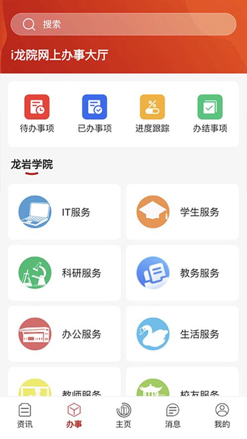 i龙院手机app1.1.0 安卓版 v5.1.3