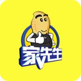 家先生