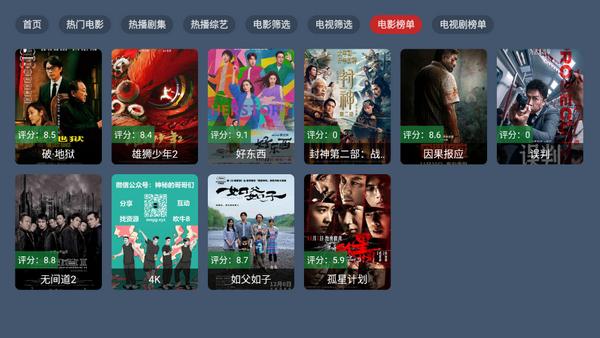 星创荐影app电视版v1.0.0 安卓版 v3.5.4