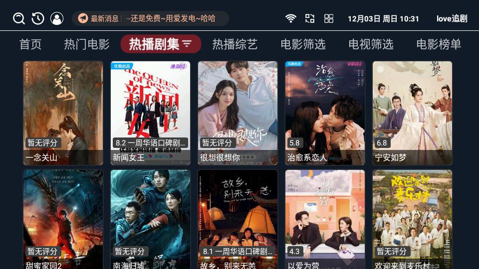 love追剧手机app4.6.0 安卓版 v5.1.1