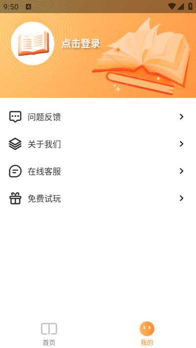 全网小说畅读v8.0 安卓版 v5.0.1