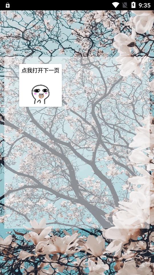 我爱你表白软件免费版v1.0 安卓最新版 v3.1.2