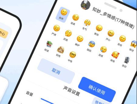 智能配音助手app免费版 智能配音助手app免费版