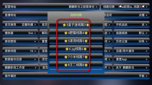 麒麟影仓内置版apk