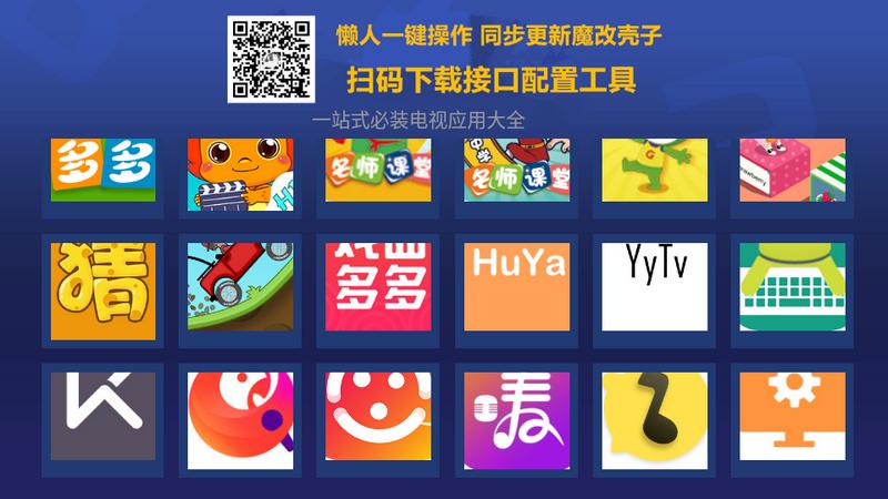 超级商店TV版v 1.7.0.0 电视端 v4.3.4