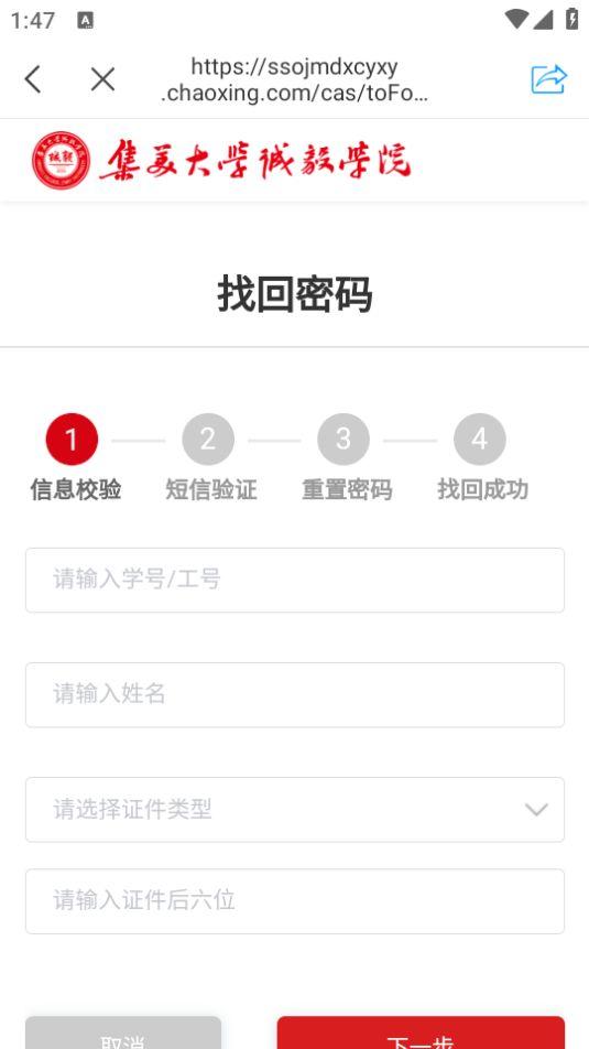 智慧诚毅app官方版2.4.1最新版 v6.1.2