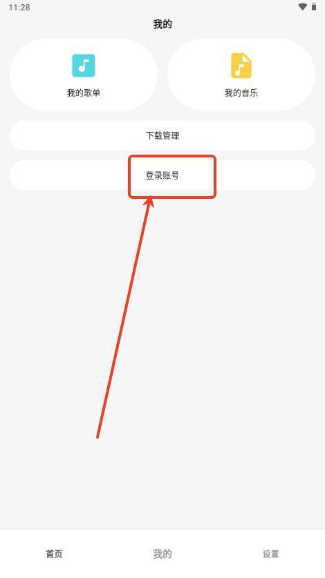 小鬼音乐app(OI音乐)