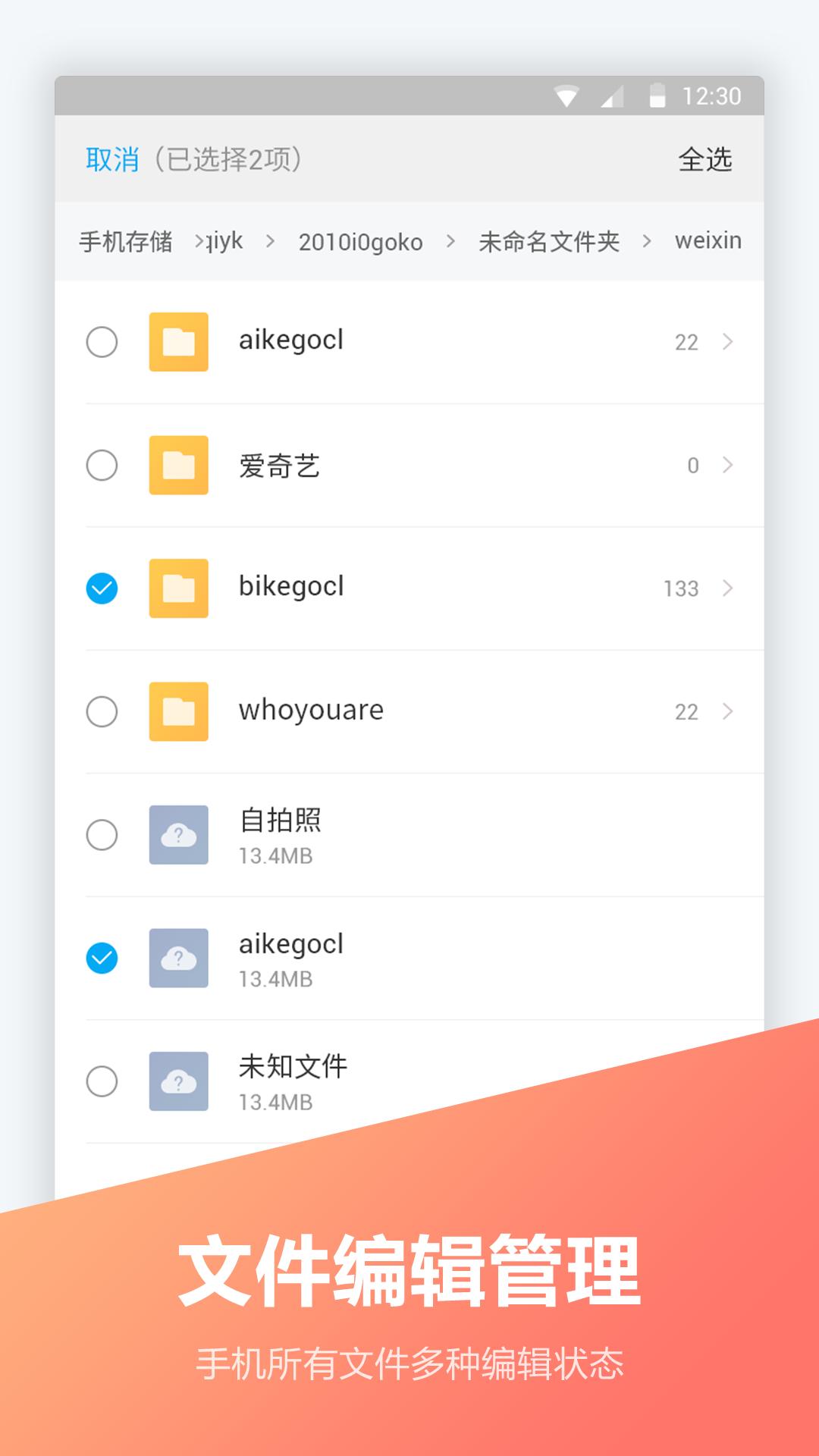 文件编辑器手机版v1.3.0 安卓版 v6.0.4