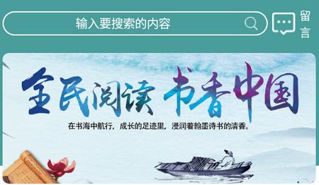 书香平顺app