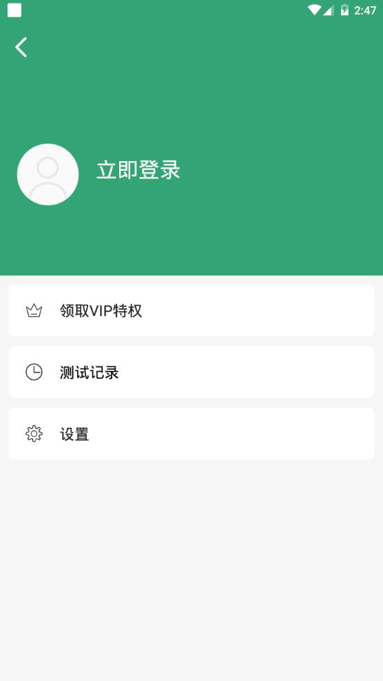 MBTI人格测试app手机官方版1.2.56最新版 v5.1.3