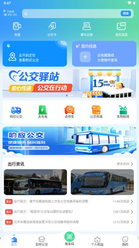 畅达金城app最新版 畅达金城app最新版