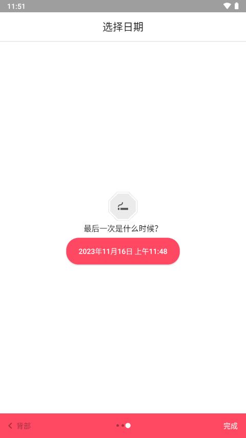 戒掉坏习惯app(Quitzilla) 戒掉坏习惯app(Quitzilla)