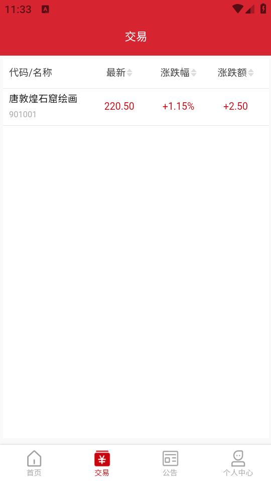 文博通app1.0.1 最新版 v5.3.1