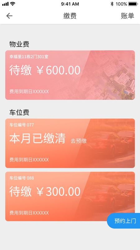 爱康居app 爱康居app