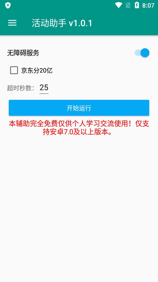京东淘宝双十一活动助手app1.0.3 安卓修复版 v6.3.2