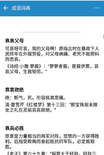 超级数据查看器安卓版