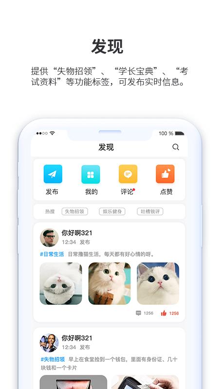 小天同学软件1.4.3 官方版 v5.1.2
