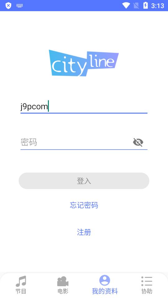 香港购票通官方客户端(Cityline)v3.15.11 手机正版 v4.4.4