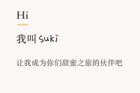 Suki情侣互动恋爱日常 Suki情侣互动恋爱日常