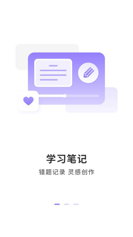 千页笔记app手机版v1.0最新版 v4.4.1