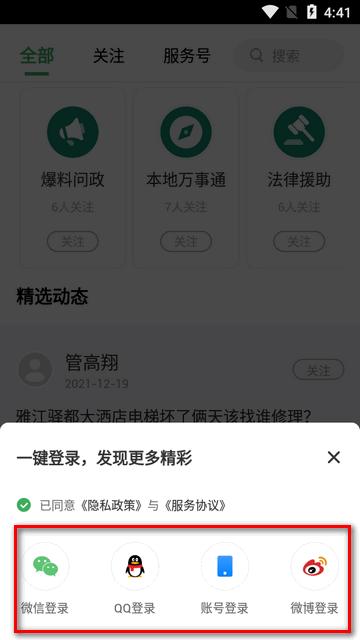云上雅江官方客户端 云上雅江官方客户端