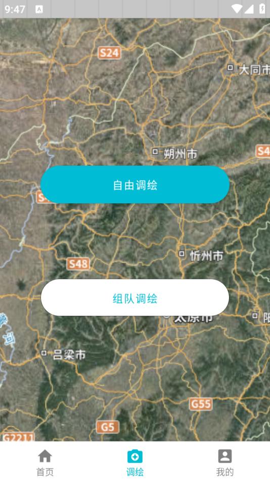 北疆云遥app
