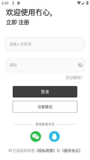 冇心蓝牙耳机app下载