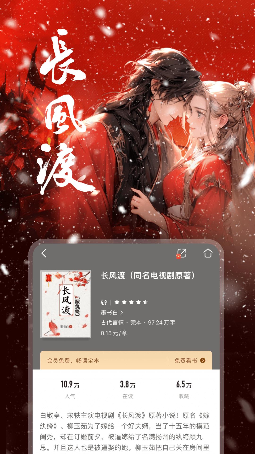 咪咕听书安卓版(咪咕阅读)11.9.0 手机版 v4.2.4