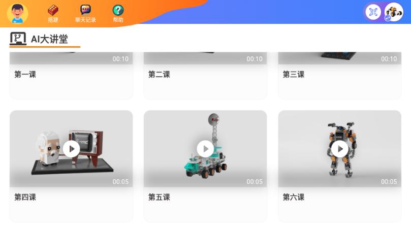 蛋蛋AI机器人v1.0.3 手机版 v6.1.1