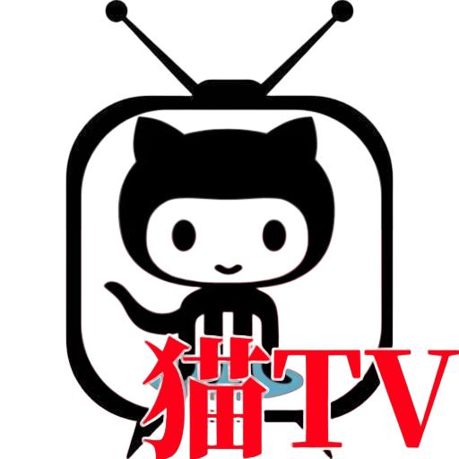 猫TV影视美刷版v20240806 安卓版