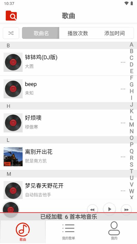 静听音乐播放器app最新版v1.0.16 安卓手机版 v6.5.2