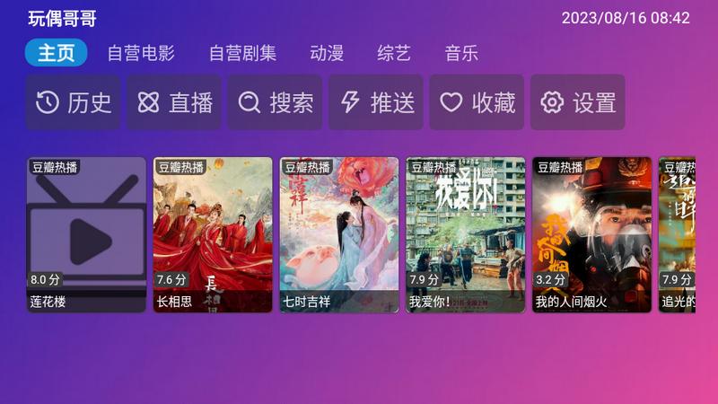 玩偶哥哥