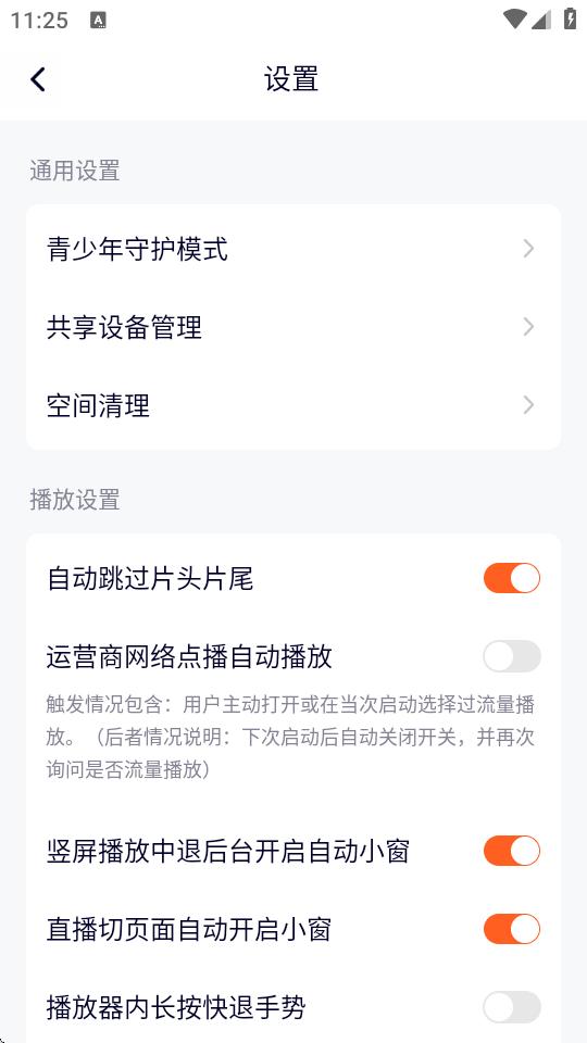 腾讯视频荣耀定制版V8.10.80.26895最新版手机版 v4.2.4