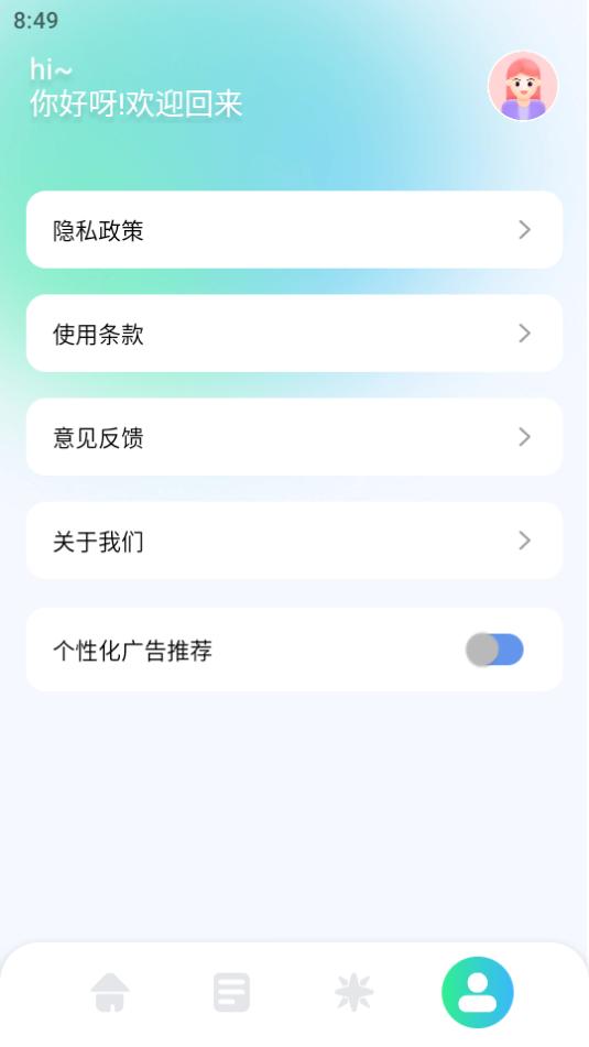 tunefind音乐软件1.1 手机版 v5.1.1