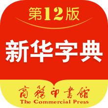 新华字典手表版v2.3.0 最新版