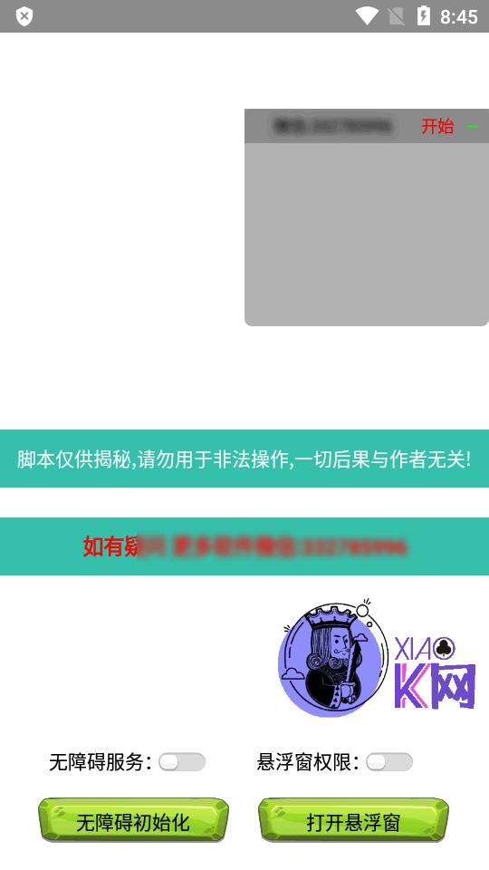 拼多多点赞无限爆光脚本