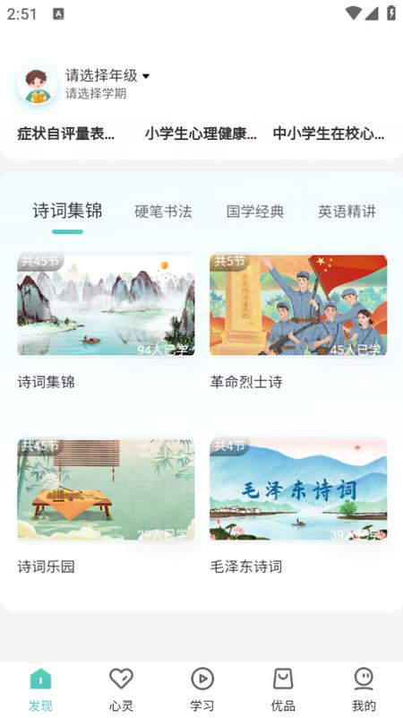 中阅课堂app
