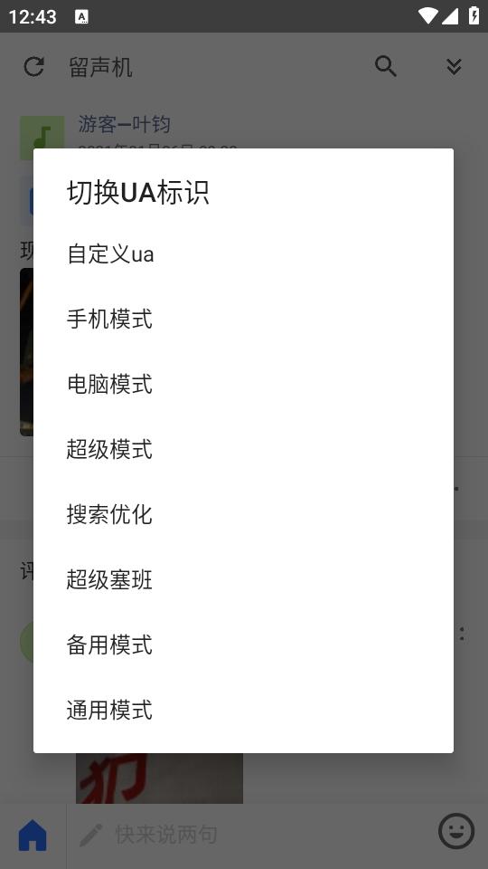 留声机app安卓版1.7.2 官方版 v3.2.2