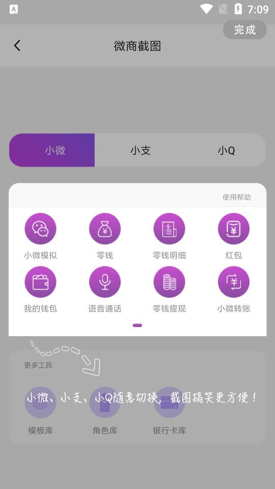 刷圈兔app最新版v8.3.0安卓手机版 v4.1.4
