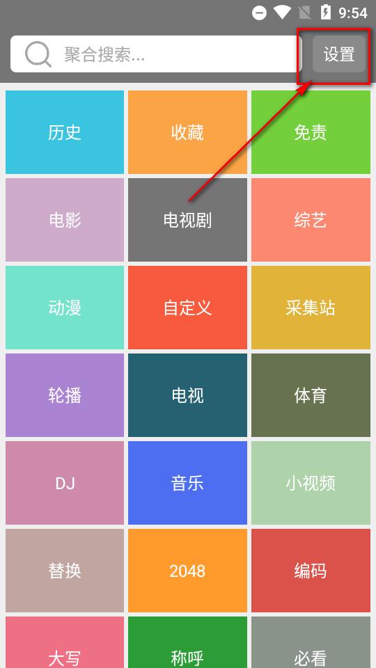 BiuBiu影院最终版