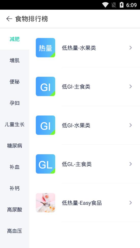薄荷营养师客户端4.0.0 官方手机版 v4.5.2