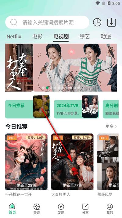 番茄影视app免费版 番茄影视app免费版