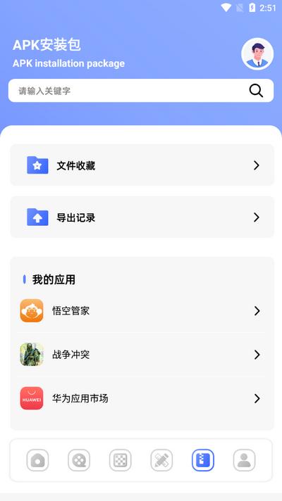 悟空管家app手机版v1.1 安卓版 v4.4.2