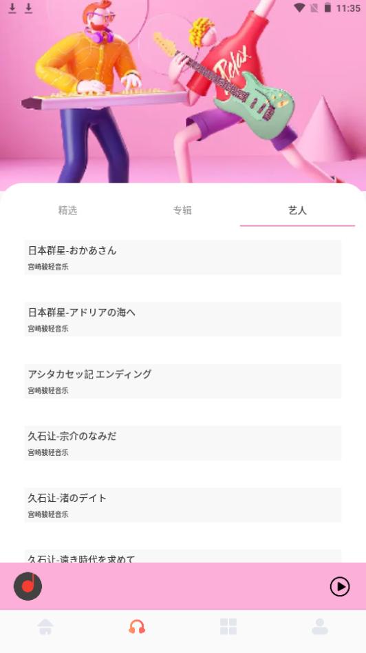 listen1配音制作app安卓版v1.7 最新版 v6.0.3