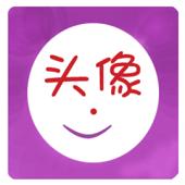 透明头像生成器2023